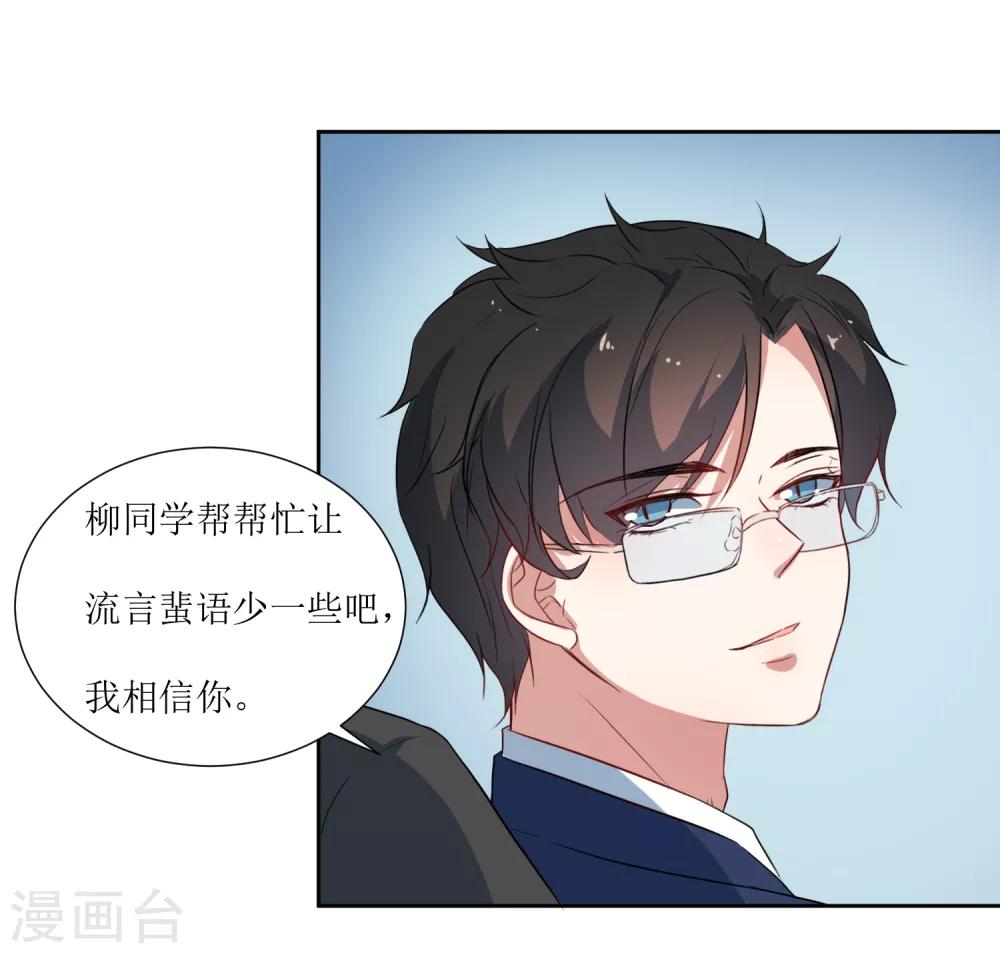 第48话 李木然你永远也别想赢过我-第50话