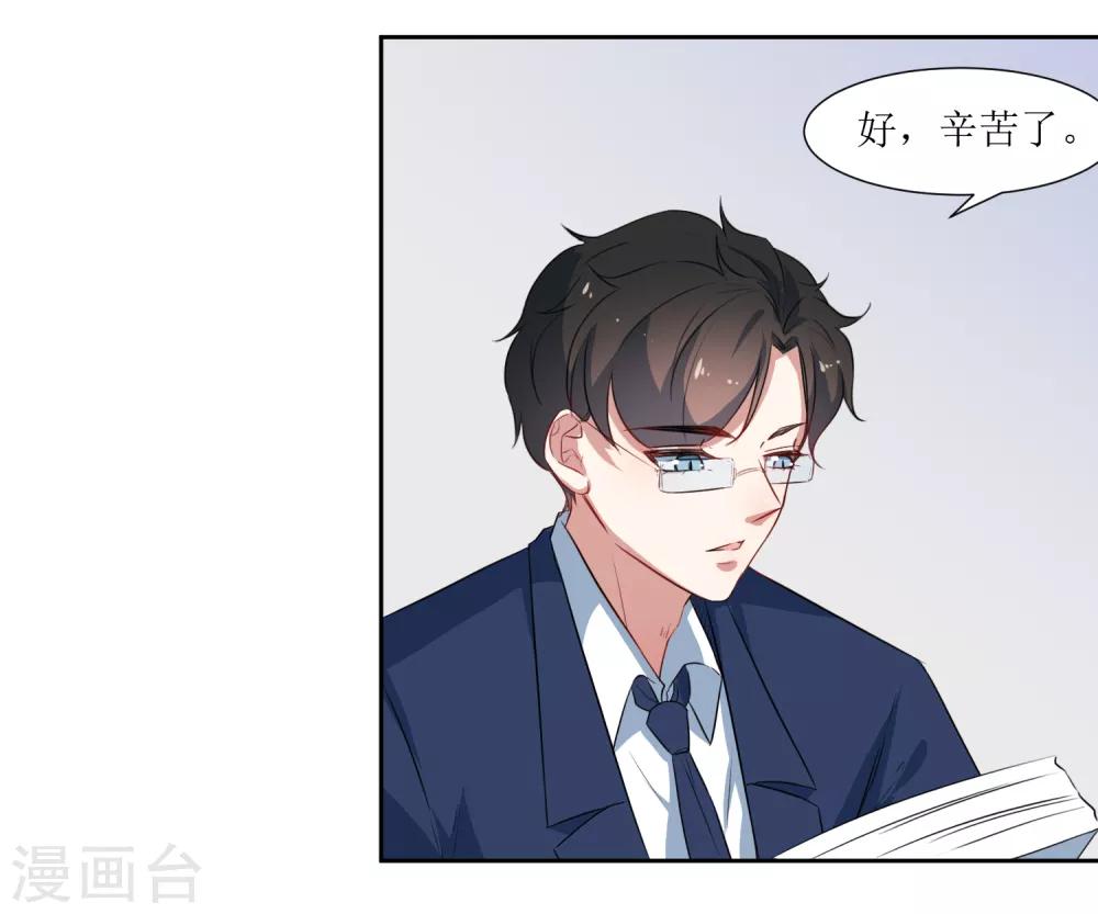 第48话 李木然你永远也别想赢过我-第50话