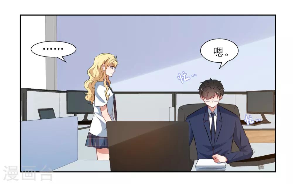 第48话 李木然你永远也别想赢过我-第50话