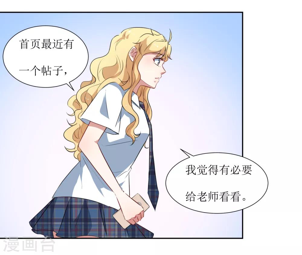 第48话 李木然你永远也别想赢过我-第50话