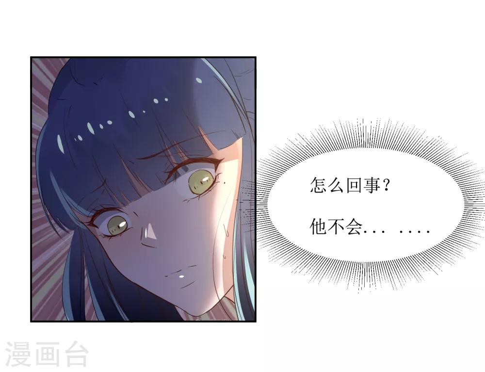 第6话 什么关系-第6话