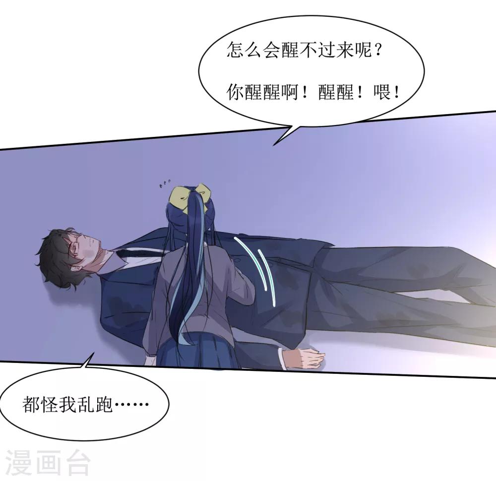 第6话 什么关系-第6话