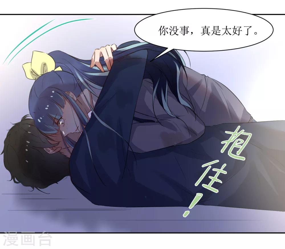 第6话 什么关系-第6话