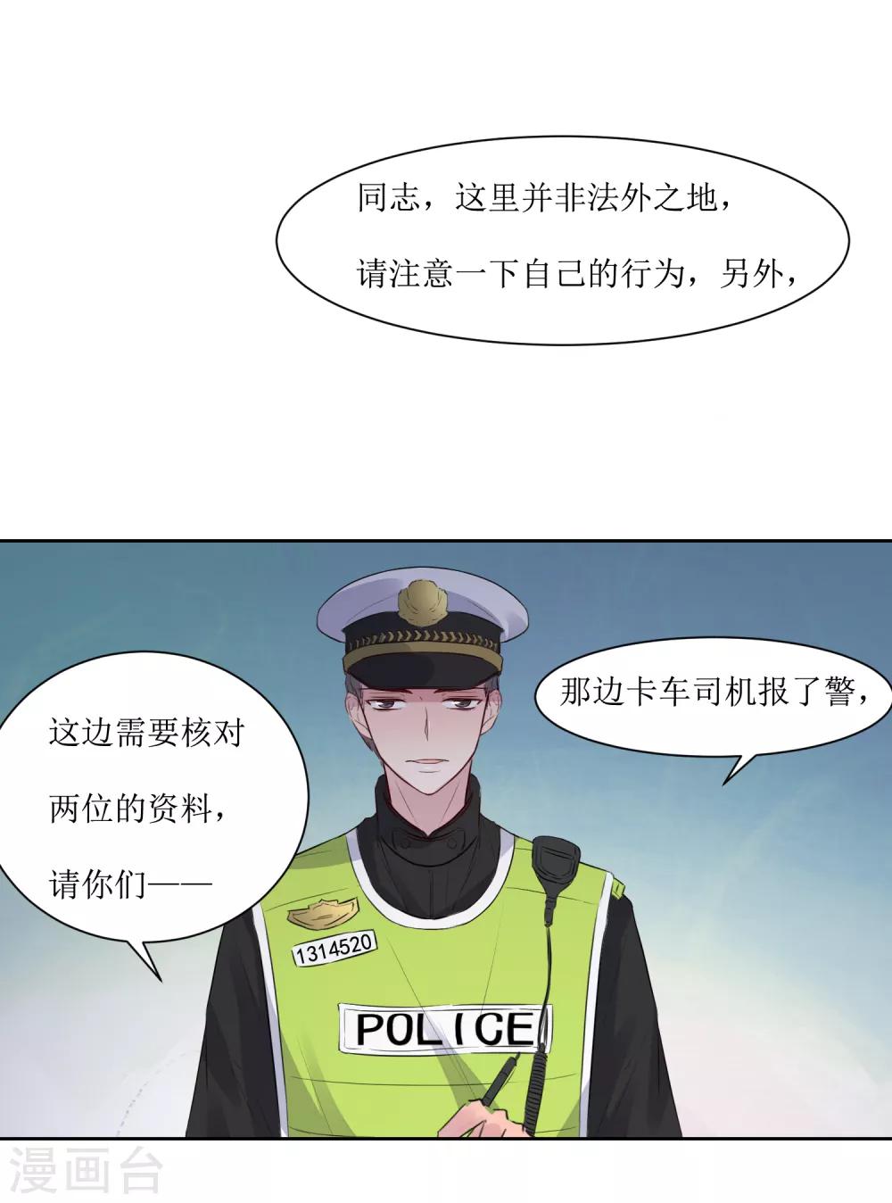 第6话 什么关系-第6话