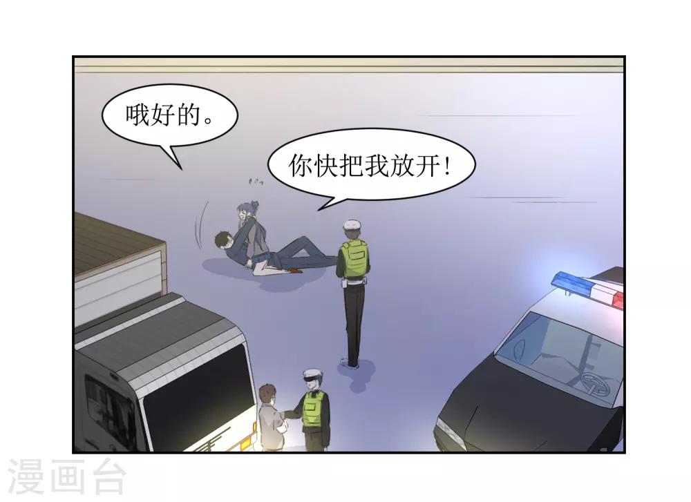 第6话 什么关系-第6话
