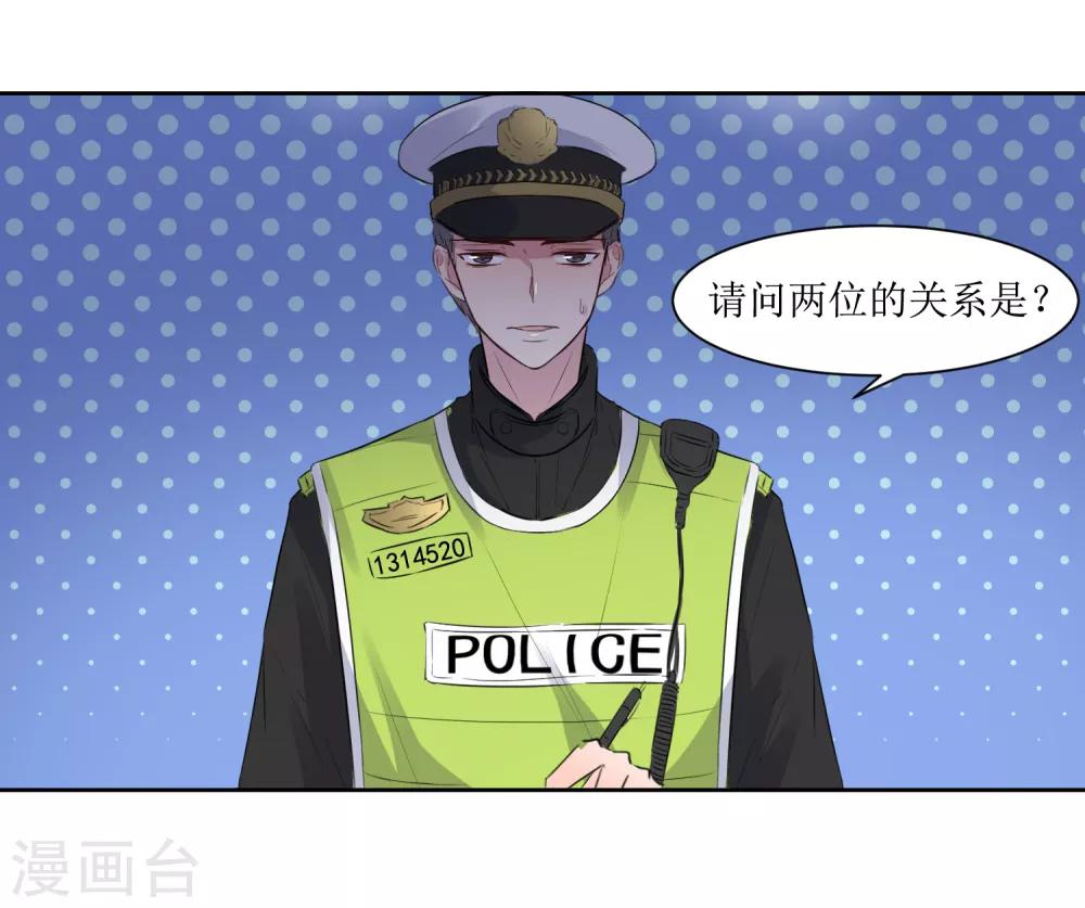 第6话 什么关系-第6话
