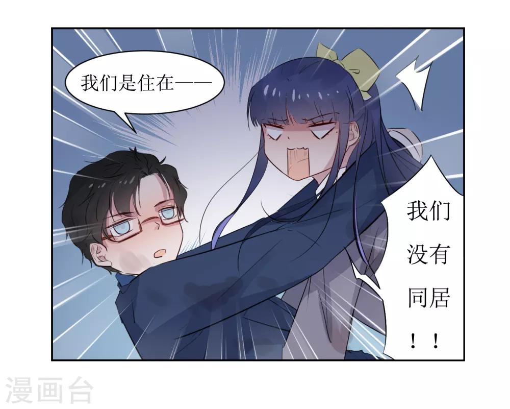 第6话 什么关系-第6话