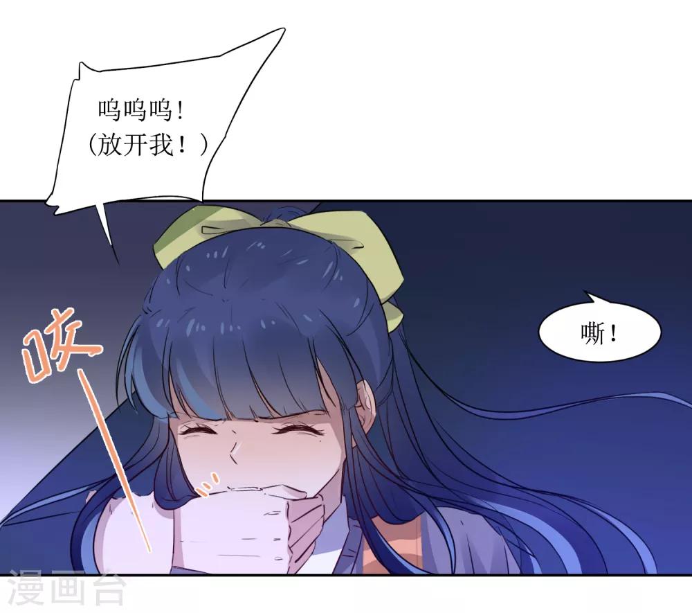 第6话 什么关系-第6话