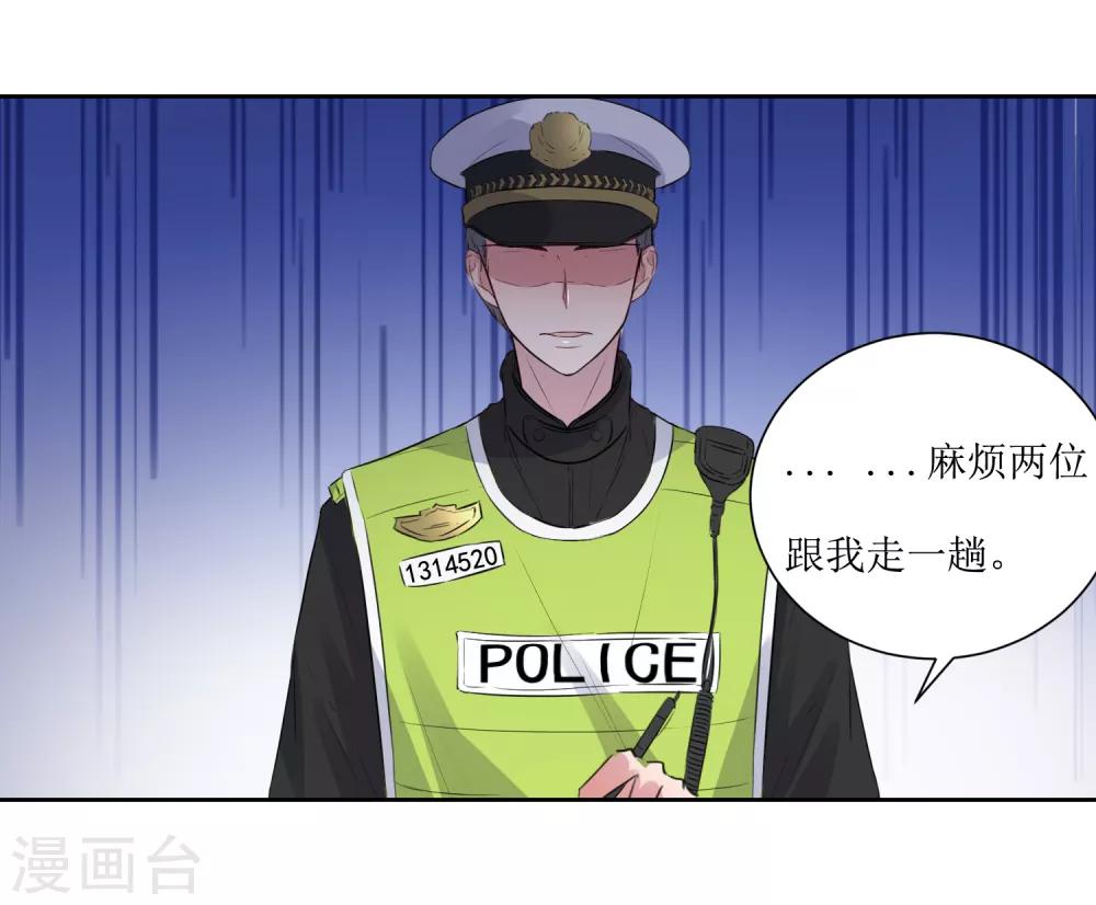 第6话 什么关系-第6话