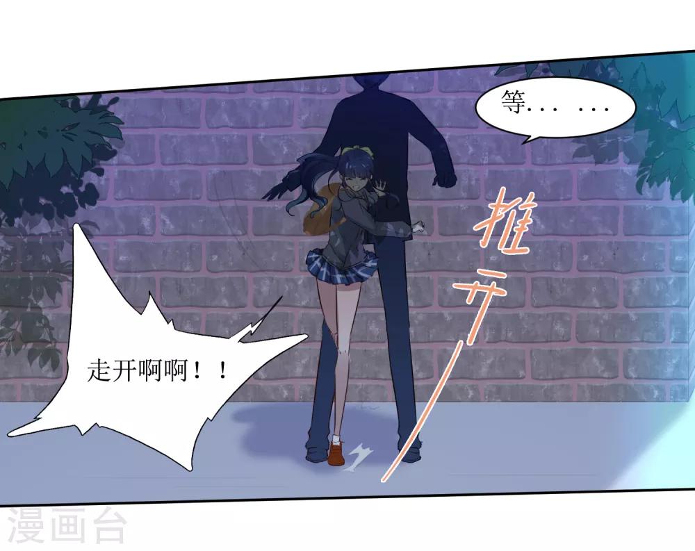 第6话 什么关系-第6话