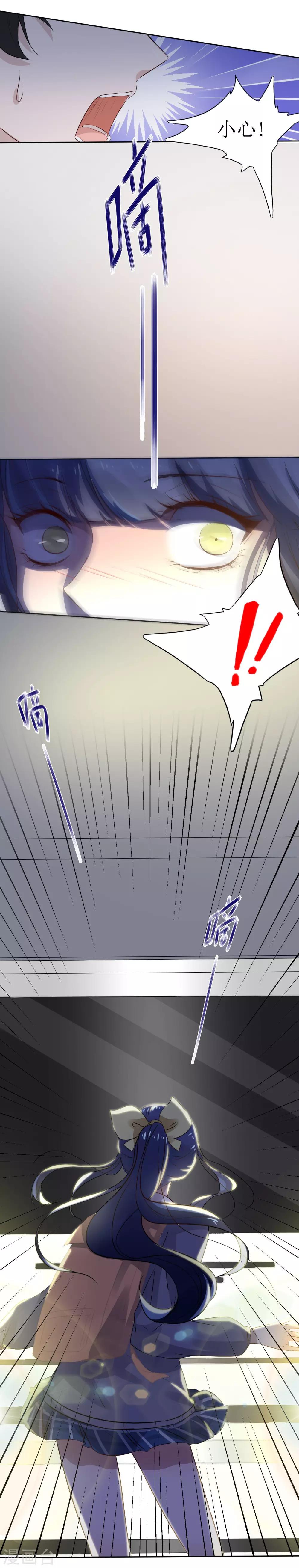 第6话 什么关系-第6话