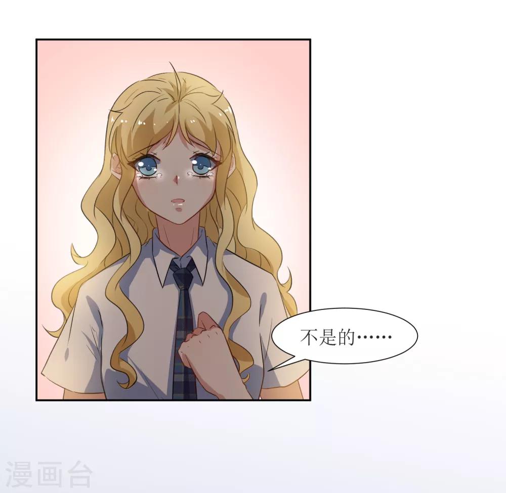第50话 你对我有什么成见-第52话