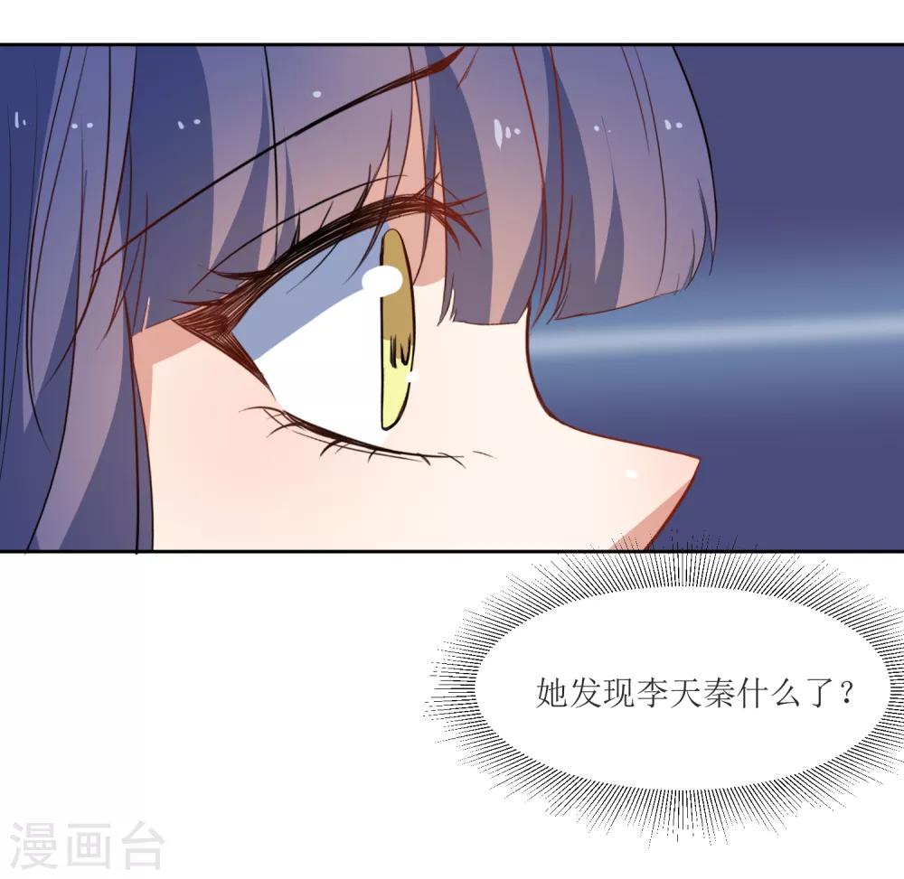 第50话 你对我有什么成见-第52话