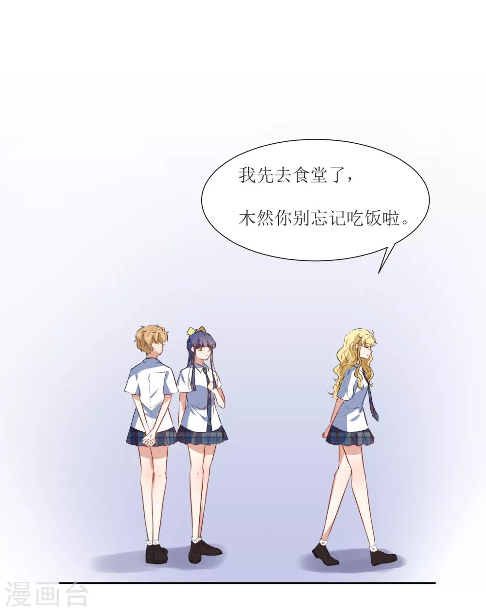 第50话 你对我有什么成见-第52话