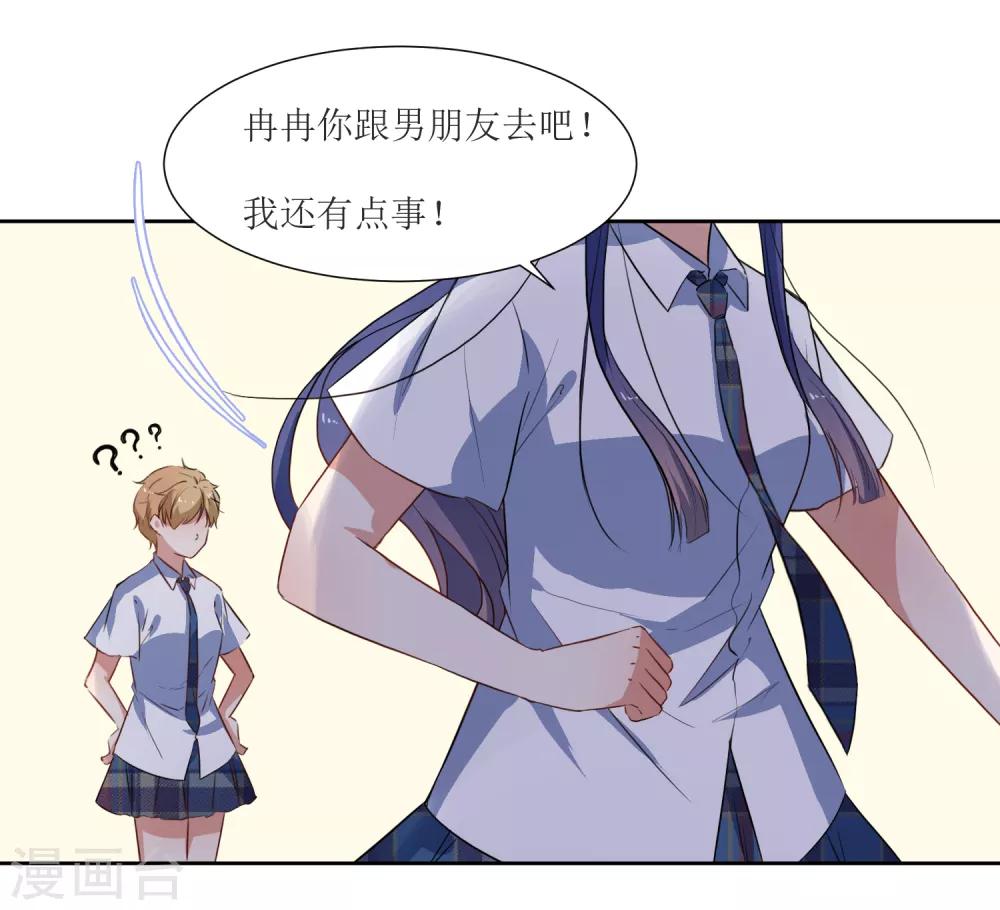 第50话 你对我有什么成见-第52话