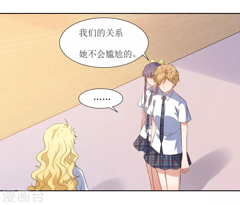 第50话 你对我有什么成见-第52话
