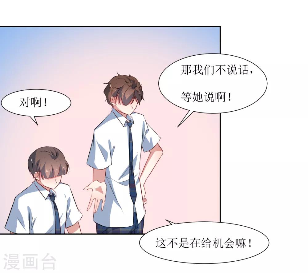 第52话 喜欢他也没有错-第54话