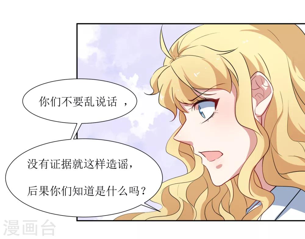 第52话 喜欢他也没有错-第54话