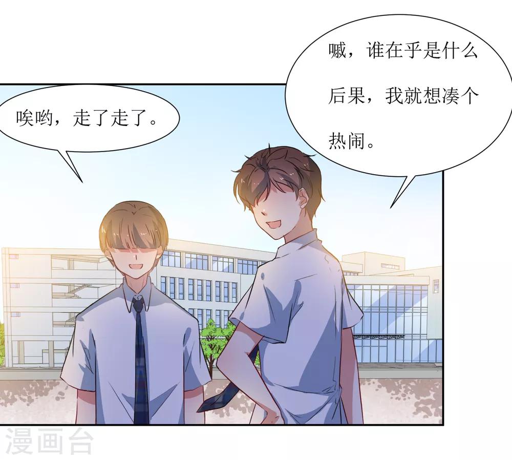 第52话 喜欢他也没有错-第54话