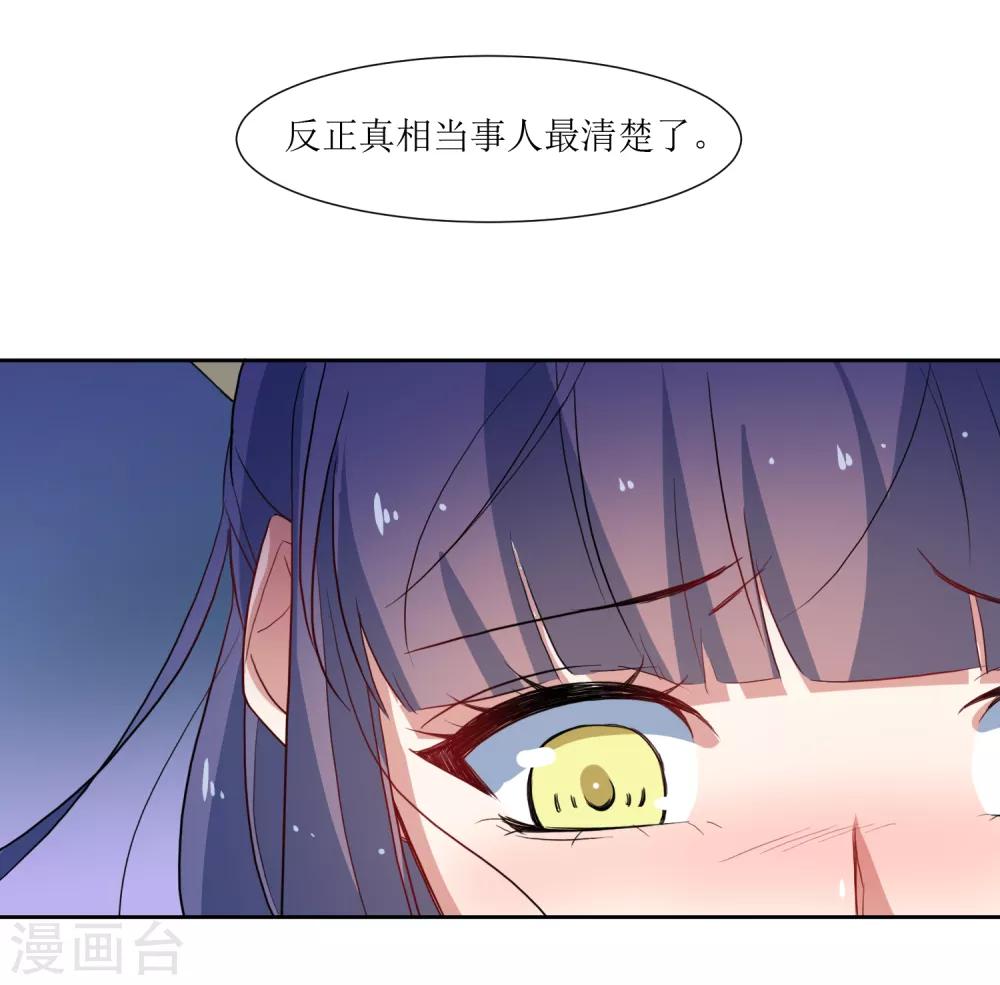 第52话 喜欢他也没有错-第54话