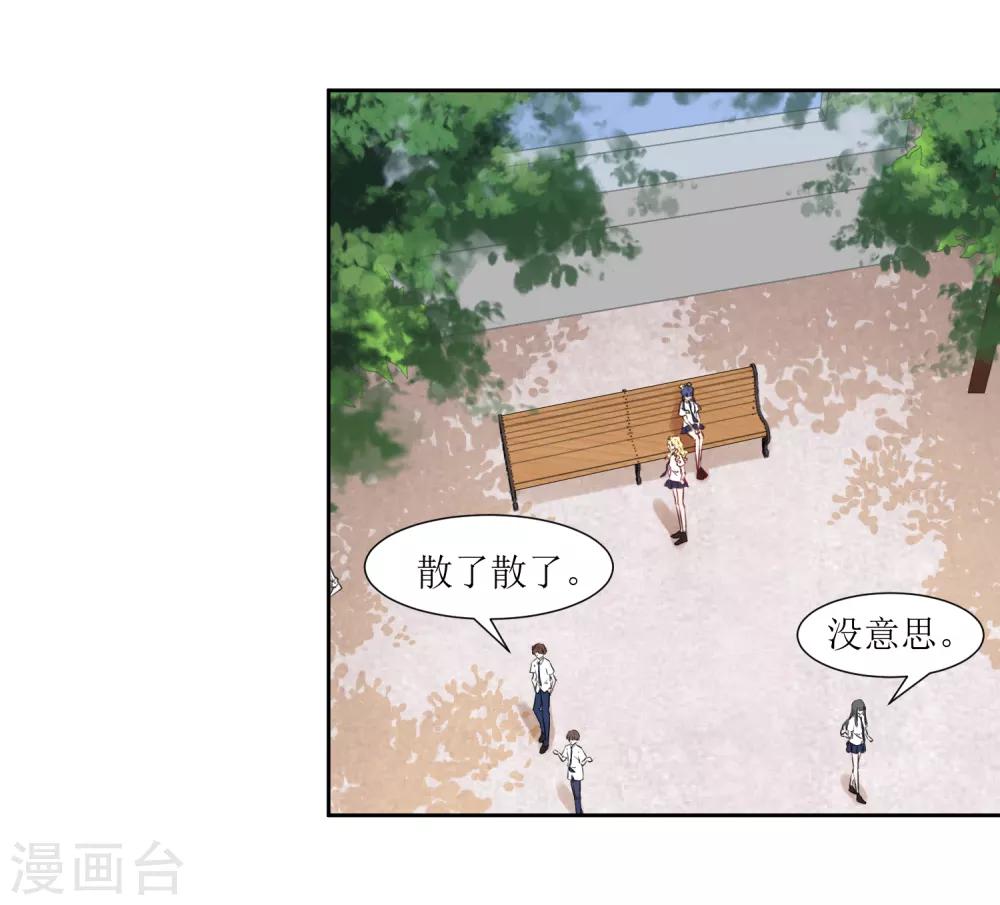 第52话 喜欢他也没有错-第54话