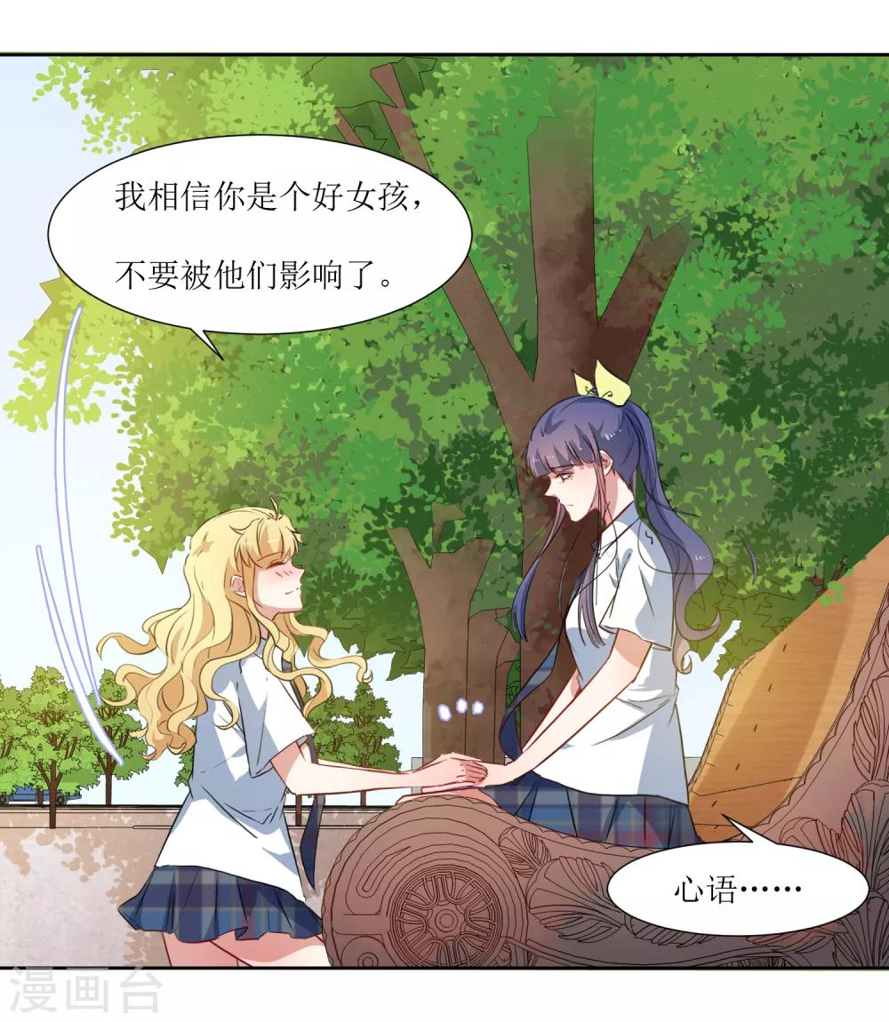 第52话 喜欢他也没有错-第54话