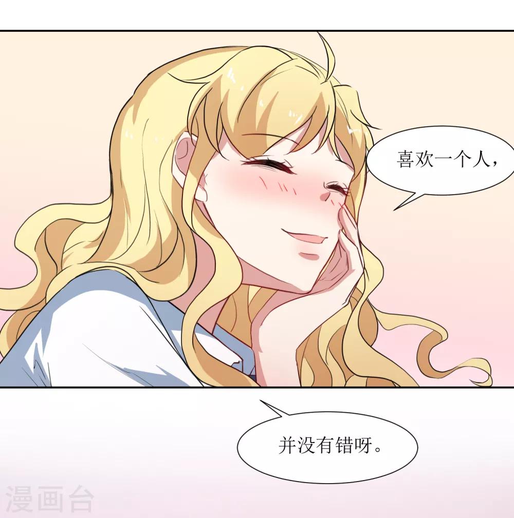 第52话 喜欢他也没有错-第54话