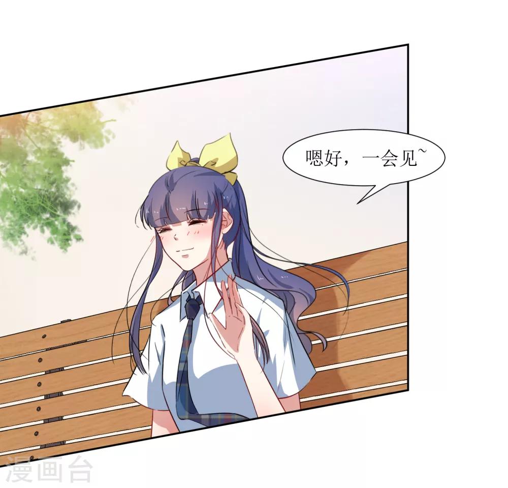 第52话 喜欢他也没有错-第54话