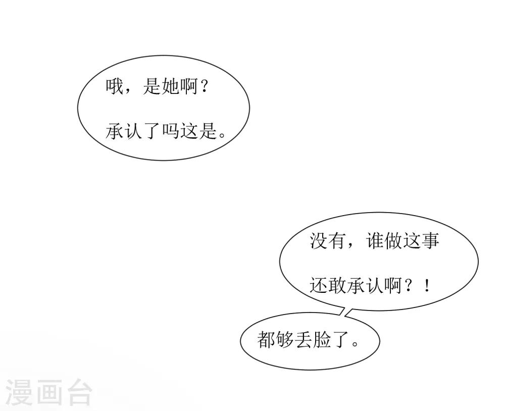 第52话 喜欢他也没有错-第54话