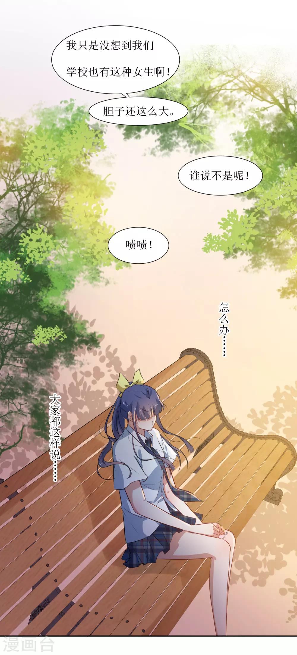 第52话 喜欢他也没有错-第54话