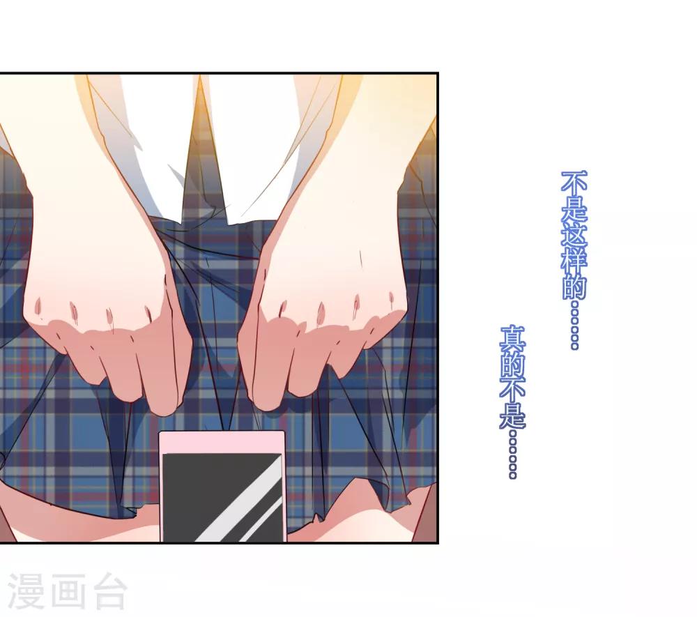 第52话 喜欢他也没有错-第54话