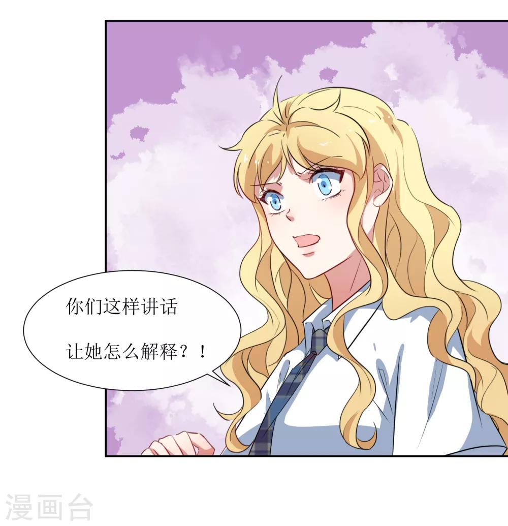 第52话 喜欢他也没有错-第54话