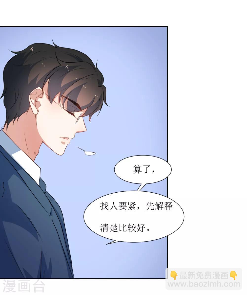 第54话 冷静下来-第56话