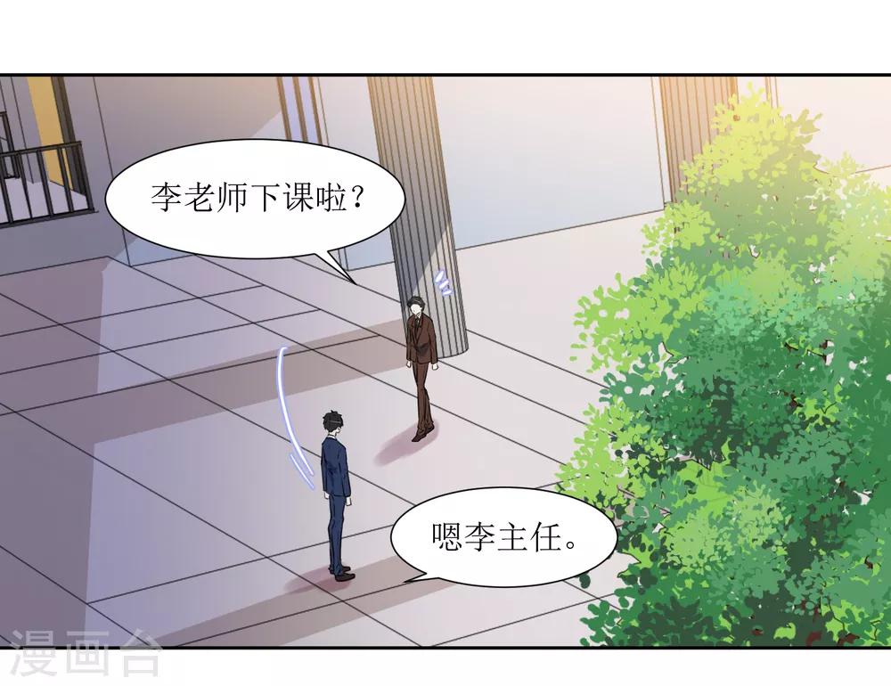 第54话 冷静下来-第56话