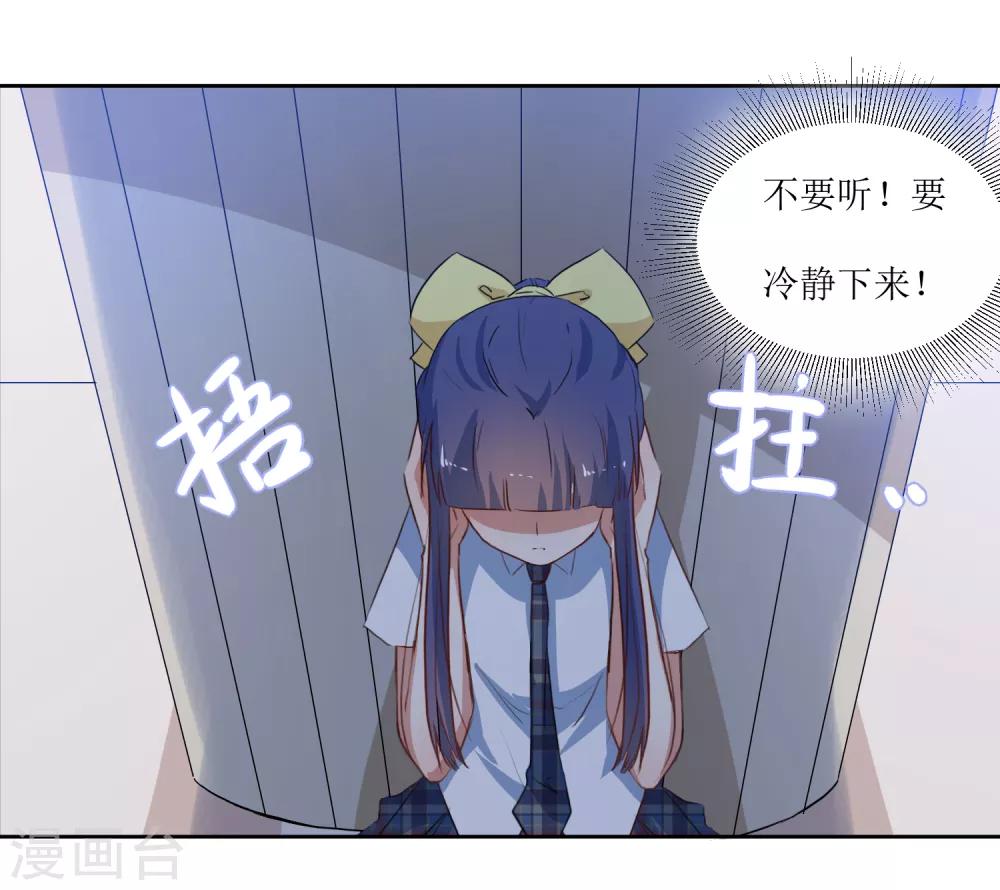 第54话 冷静下来-第56话