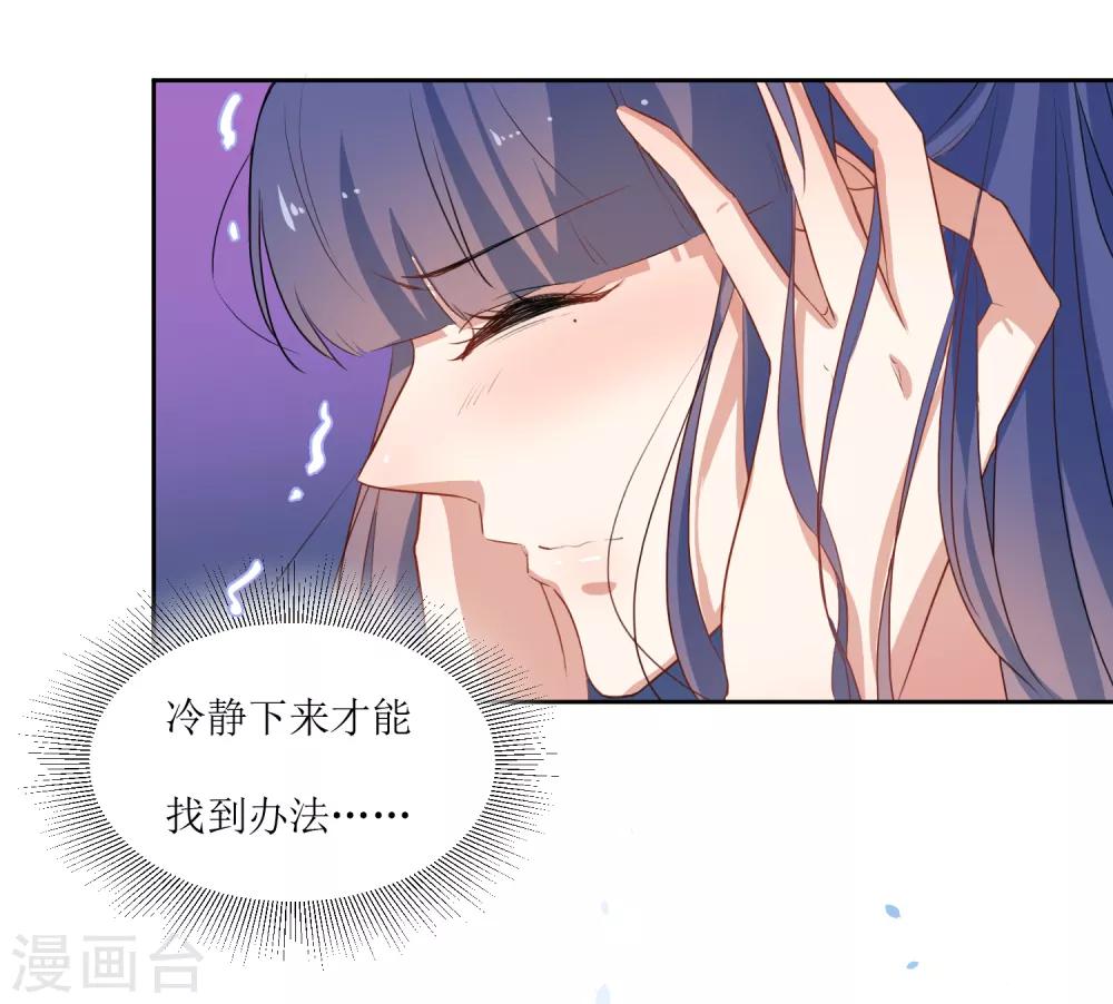 第54话 冷静下来-第56话