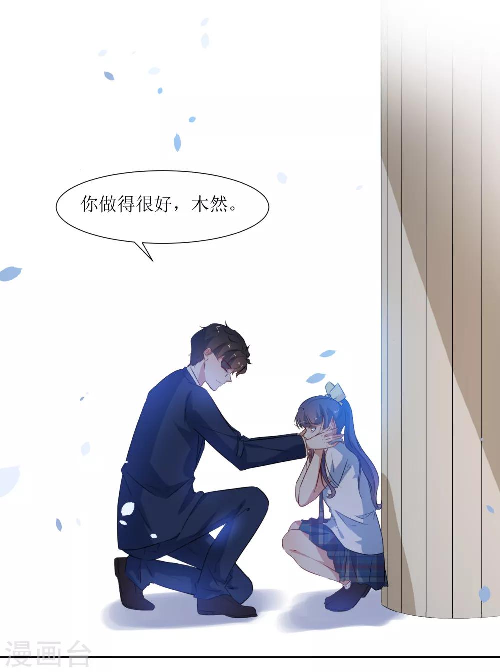 第54话 冷静下来-第56话