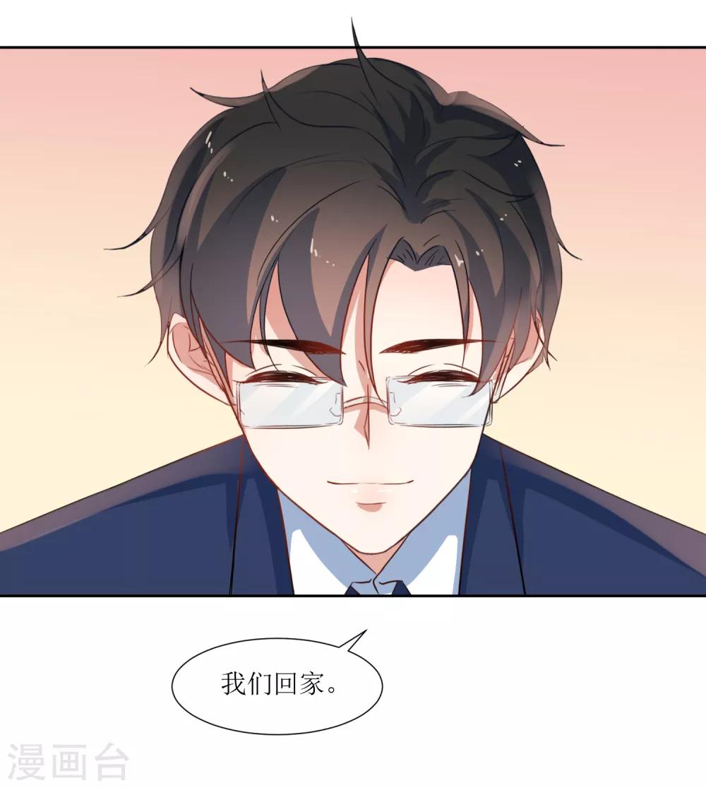 第54话 冷静下来-第56话