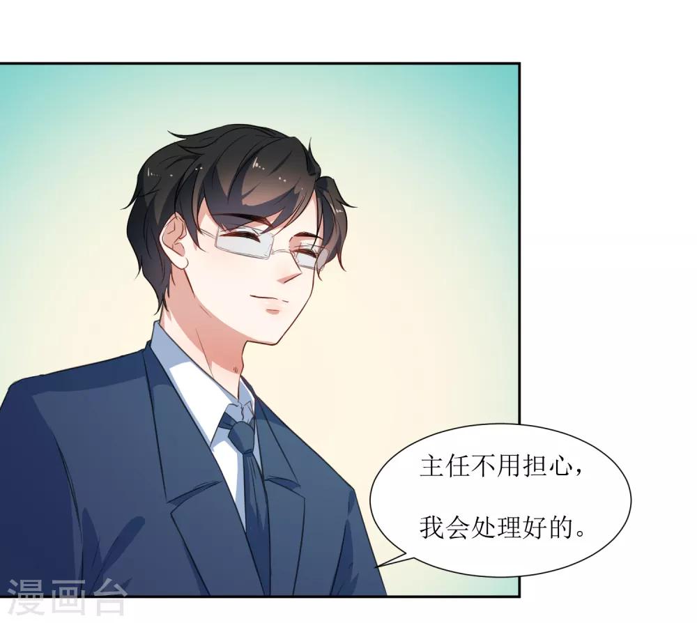 第54话 冷静下来-第56话