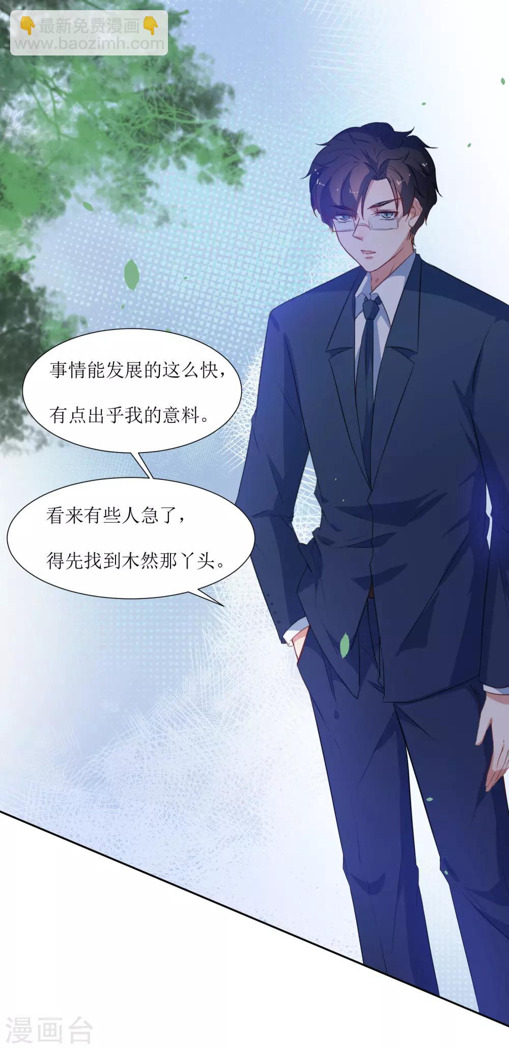 第54话 冷静下来-第56话