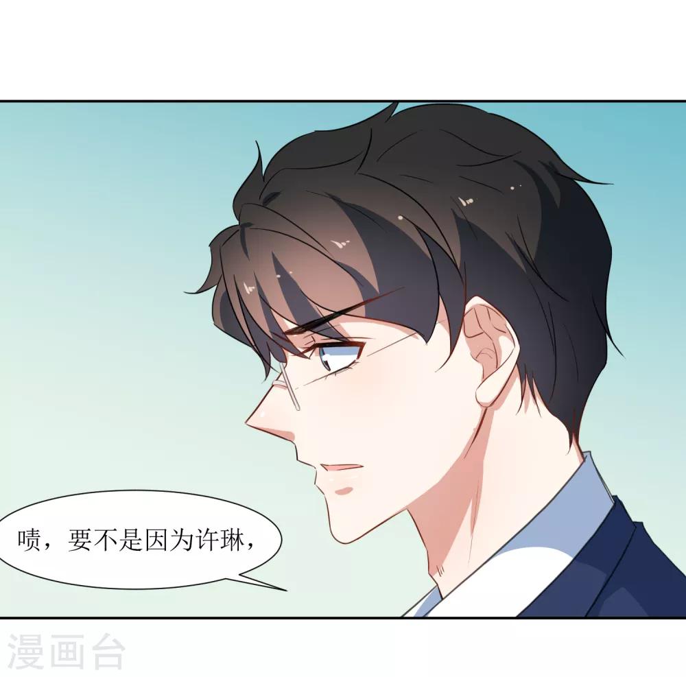 第54话 冷静下来-第56话