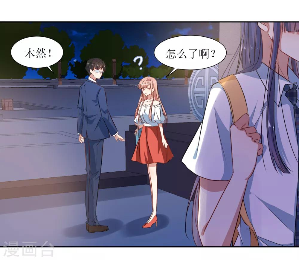 第56话 三角恋什么好复杂-第58话