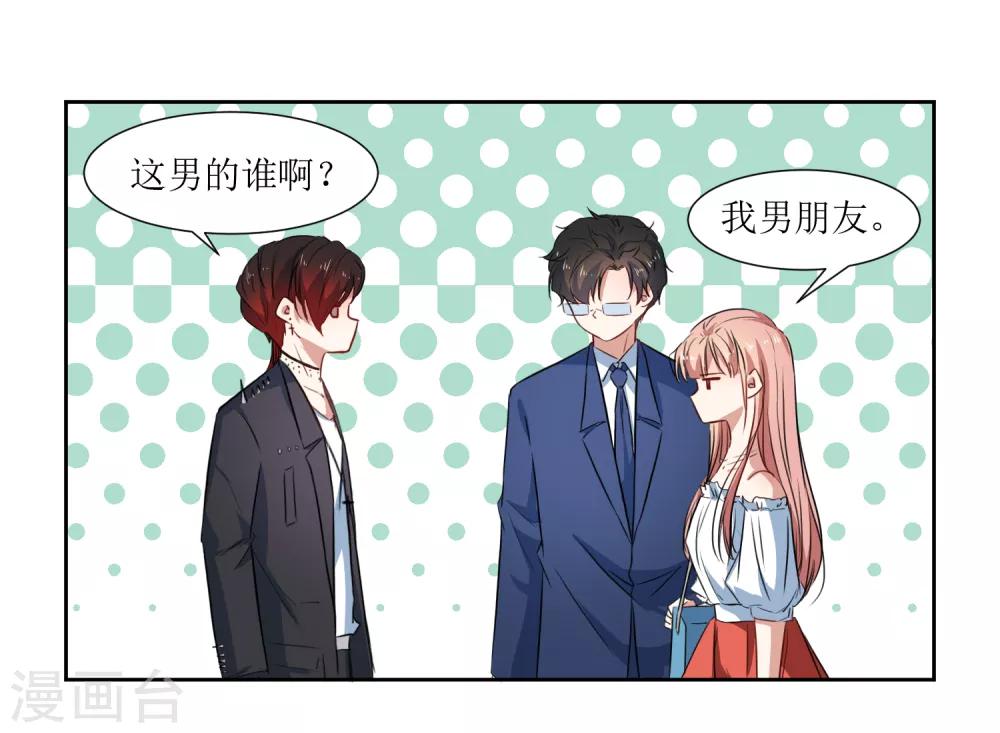 第56话 三角恋什么好复杂-第58话