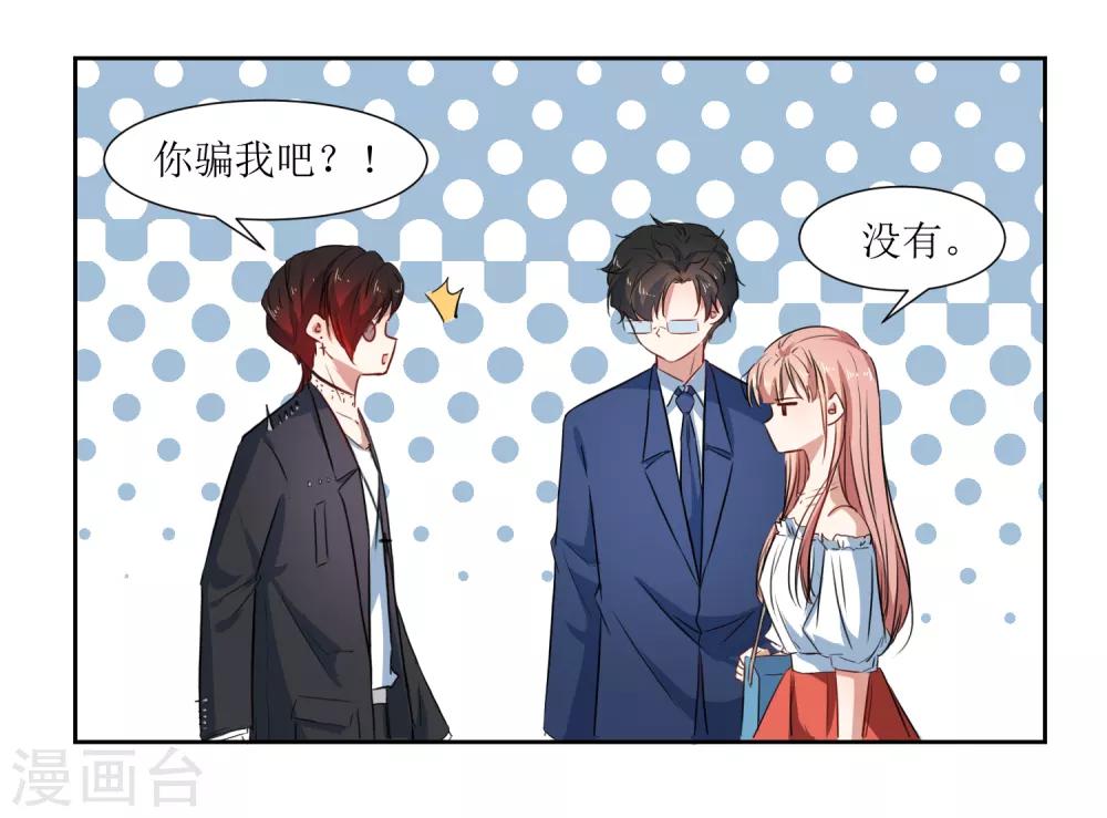 第56话 三角恋什么好复杂-第58话