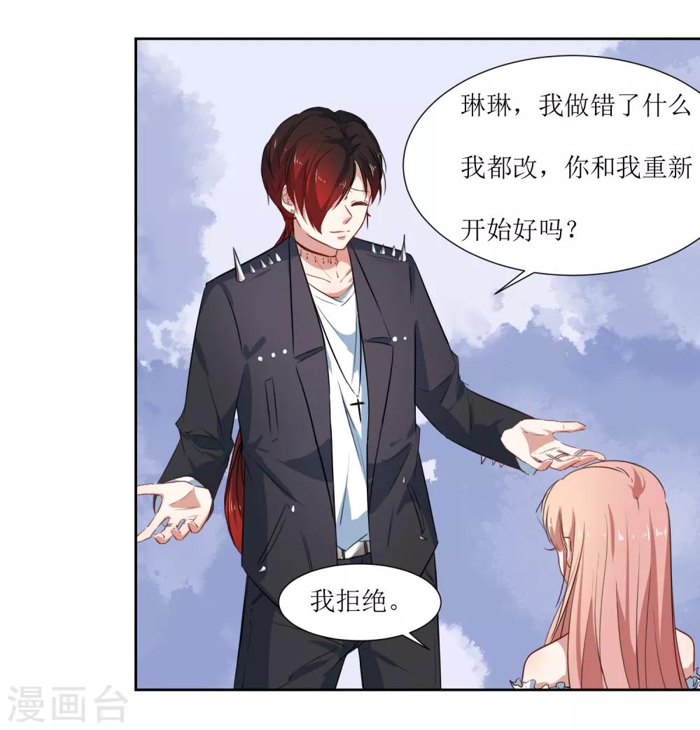 第56话 三角恋什么好复杂-第58话