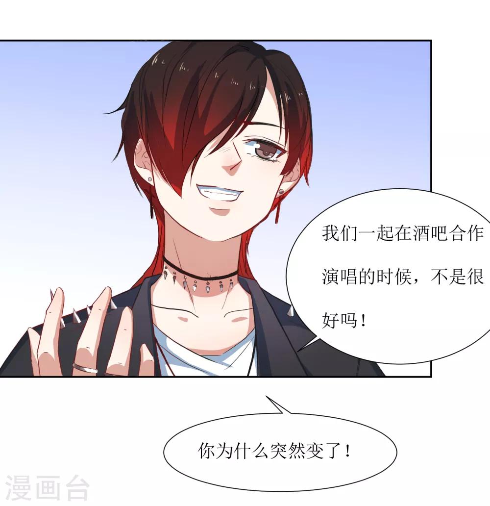 第56话 三角恋什么好复杂-第58话