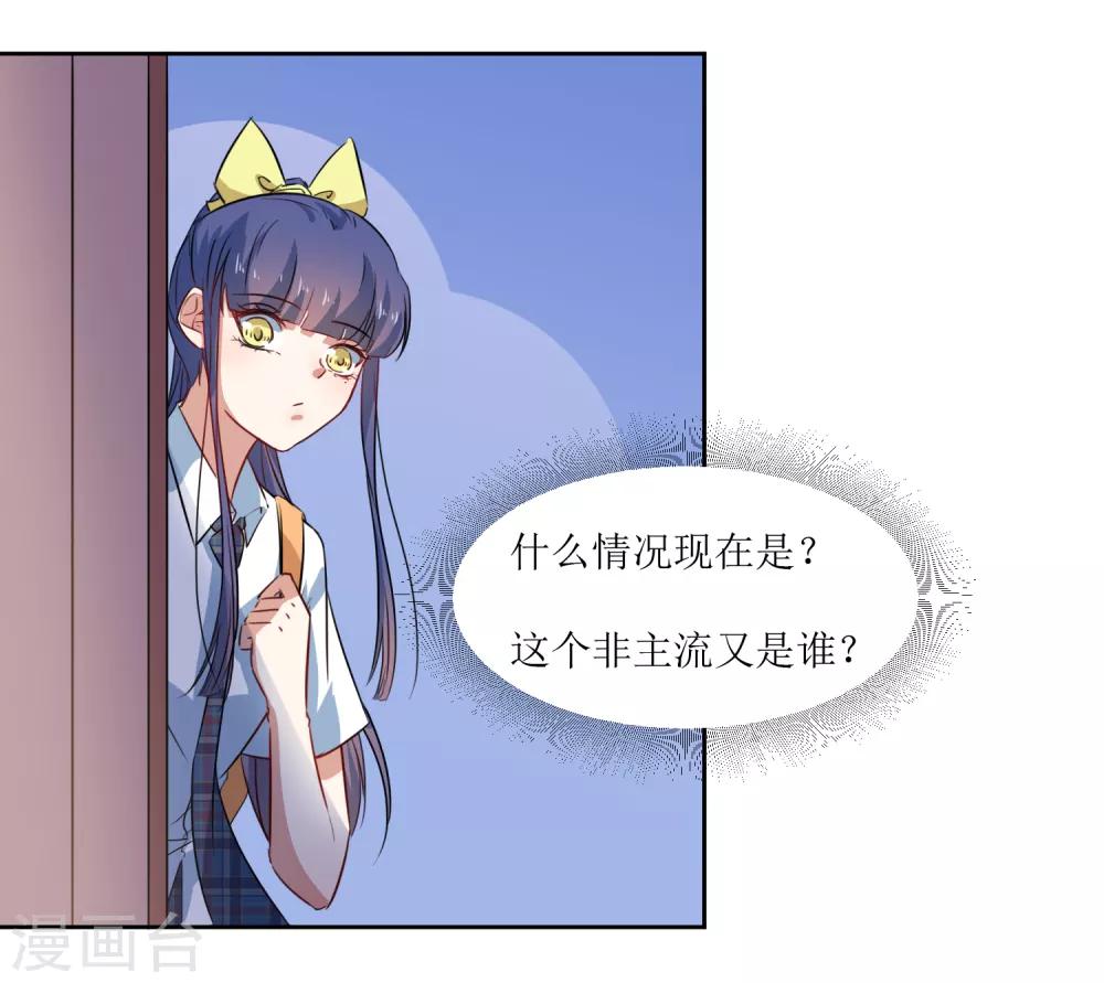 第56话 三角恋什么好复杂-第58话