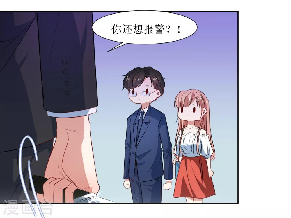 第56话 三角恋什么好复杂-第58话