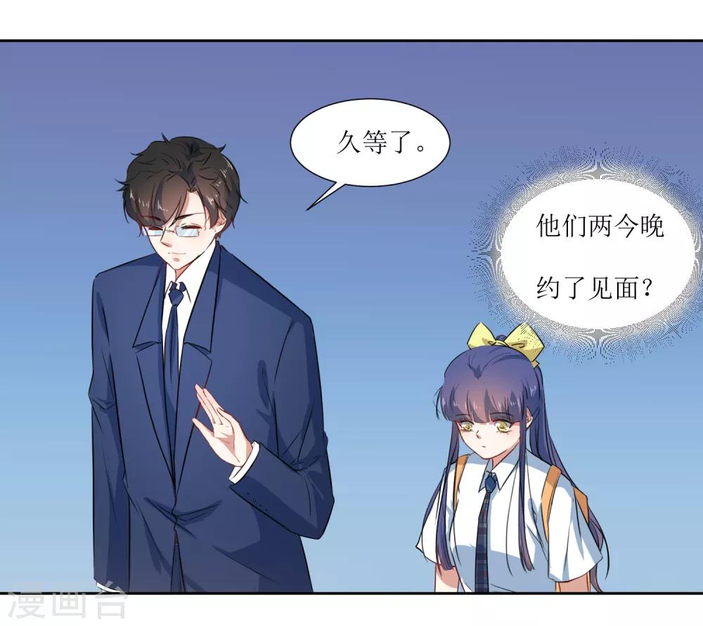 第56话 三角恋什么好复杂-第58话