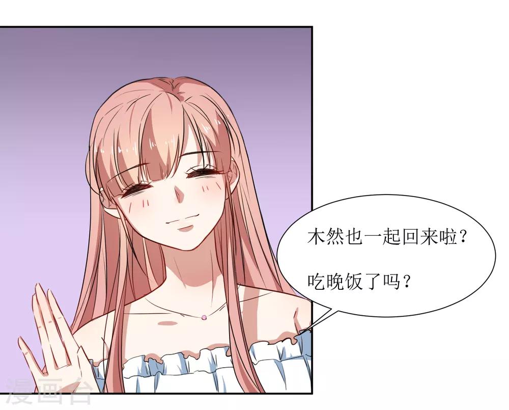 第56话 三角恋什么好复杂-第58话